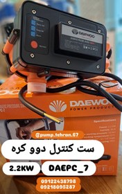 تصویر ست کنترل دوو کره DAEPC_7 DAEWOO