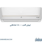 تصویر کولر گازی ایوولی 18000 اینورتر ++EVDC-18K-A 