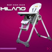 تصویر صندلی غذا کودک دلیجان مدل میلانو (milano) 