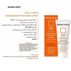 تصویر ضد افتاب ضد لک روشن کننده درماتیپیک بدون رنگ spf۵۰ 