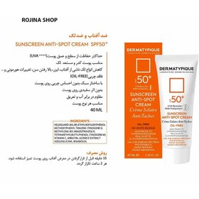 تصویر ضد افتاب ضد لک روشن کننده درماتیپیک بدون رنگ spf۵۰ 