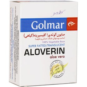 تصویر صابون گلیسیرینه پوست خشک و حساس بزرگسالان آلوئه ورا گلمر 100 g تولیدی گلمر خزر منطقه آزاد انزلی 