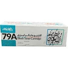 تصویر کارتریج ایراکام مدل 79A 