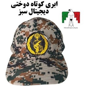 تصویر کلاه سربازی دیجیتال سبز بسیجی ابری نقاب کوتاه دوختی سبک استتار سپاه پاسداران شطرنجی کامپیوتری 