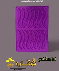 تصویر قالب سیلیکونی پاستیل 