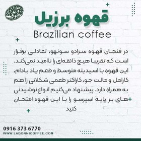 تصویر قهوه 100 عربیکا سرادو آن کافی 250 گرمی on coffee 