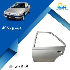 تصویر درب پژو 405 