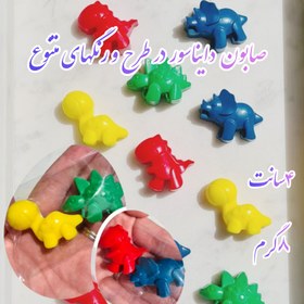 تصویر صابون فانتزی کودکان طرح دایناسور (یک عدد)4سانتی متر و 8گرم 