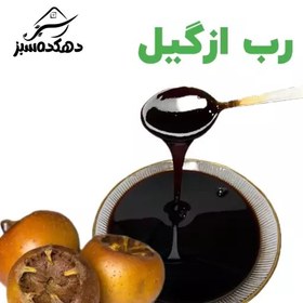 تصویر رب ازگیل (کندس) 