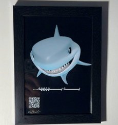 تصویر قاب کوسه (بارکد+) 