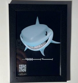 تصویر قاب کوسه (بارکد+) 