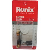 تصویر ذغال دریل رونیکس 2110 اصلی | ذغال موتور اورجینال Ronix 2110 Original Ronix 2110 Drill Carbon Brush | Ronix 2110 Motor Carbon Brush