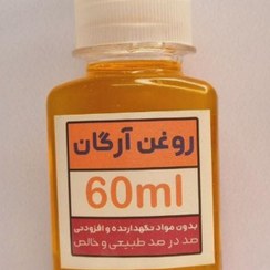 تصویر روغن آرگان خالص / دنیای روغن 