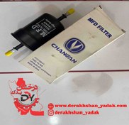 تصویر فیلتر بنزین چانگان لیفان 