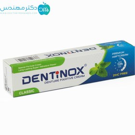 تصویر چسب دندان مصنوعی Dentinox 