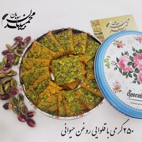 تصویر سوهان باقلوایی 250 گرم 