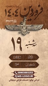 تصویر استوری تقویم کد 150 