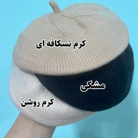 تصویر کلاه بافت بچه گانه فرانسوی نوزادی طرح برت 