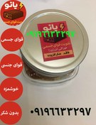 تصویر شکلات تقویت کننده قوای جسمی و جنسی 