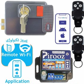 تصویر قفل برقی ریموت دار و قابل اتصال به تلفن همراه یوتاب مدل 898 Remote and can be connected to a mobaile phone youtabe electrice lock model 898