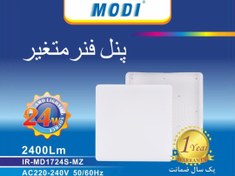 تصویر پنل فول لایت توکار IR-MD1724s modi