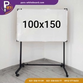 تصویر تخته وایت برد پایه دار با ابعاد 100x150 