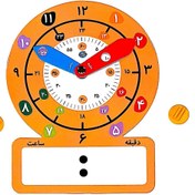 تصویر ساعت آموزشی وایت بردی الکا کد 1060010063 