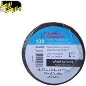 تصویر چسب برق فروزش 