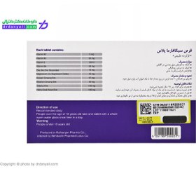 تصویر قرص سیکافارما پلاس بهداشت فارمد لوتوس 10 عددی Behdasht Pharmed Lotus Cyca Pharma Plus 10 tabs