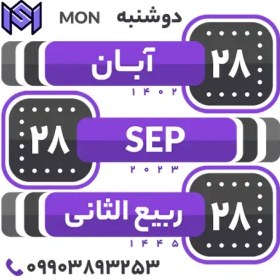 تصویر استیکر تقویم کد 46 