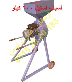 تصویر آسیاب استیل 200 کیلو 