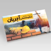 تصویر کارت ویزیت گلاسه فیلتردار 