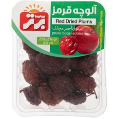 تصویر آلوچه قرمز برتر مقدار 250 گرم 