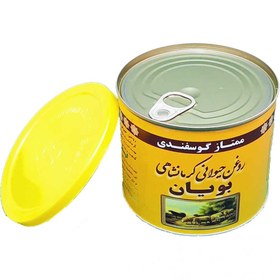 تصویر روغن حیوانی گوسفندی بویان booyan ghee