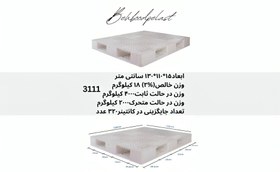 تصویر پالت پلاستیکی کد3111 Plastic-Pallet