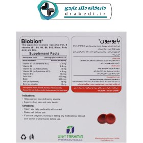 تصویر بایوبیون زیست تخمیر Biobion Zist Takhmir