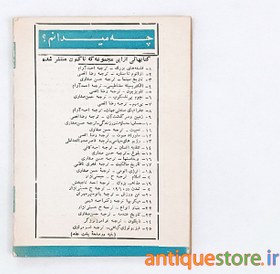 تصویر کتاب نژادهای انسانی 