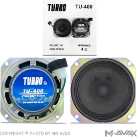 تصویر میدرنج ۴ اینچ توربو (TURBO) مدل TU-400 Midrange 4 inch Turbo Tu-400