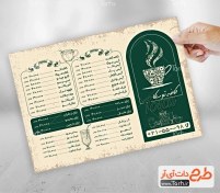 تصویر طرح خام منو کافه با رنگبندی سبز 