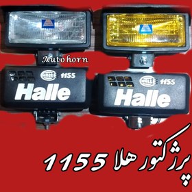 تصویر پرژکتور هلا 1155 بسته دوعددی 