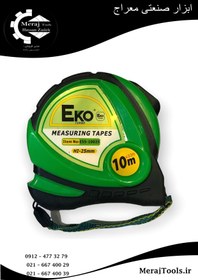 تصویر متر 10 متری اکو کد 10025 متر 10 متری اکو کد 10025