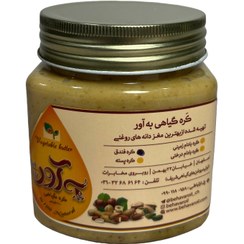 تصویر کره فندق به آور 