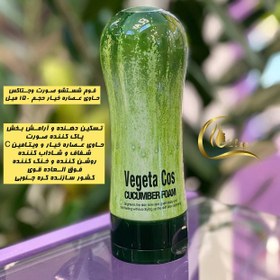 تصویر فوم پاک کننده و شستشوی صورت وجتا vegeta cos – حاوی عصاره خیار ساخت کره 