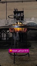 تصویر اتشدان مدل گرد 