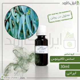 تصویر اسانس اکالیپتوس ایرانی (Eucalyptus essence) 