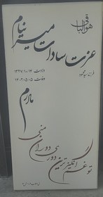 تصویر سنگ قبر نانو1.20*60 