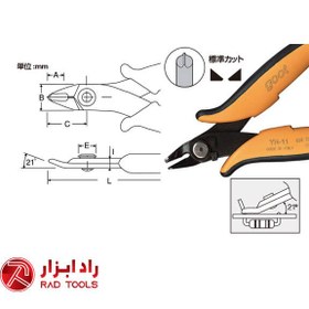 تصویر کف چین گات مدل YN-11 