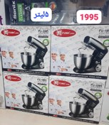 تصویر همزن 5لیتری فوما مدل 1995 