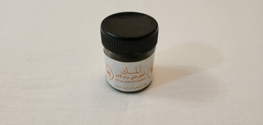 تصویر مشک سیاه یا مشک اسود اصل (اصغر علی و اولاده) 