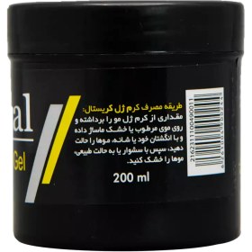 تصویر کرم ژل مو کریستال 200 میلی لیتر Crystal Hair Styling Cream Gel 200ml